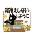 黒ねこの晩秋便り（個別スタンプ：16）