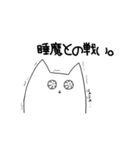 社畜にゃんこ（個別スタンプ：8）