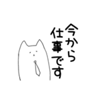 社畜にゃんこ（個別スタンプ：18）