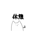 社畜にゃんこ（個別スタンプ：27）
