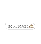 動く！飛び出す！だじゃれ吹き出し（個別スタンプ：12）