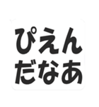 ぴえん詰め合わせセット（個別スタンプ：5）