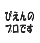 ぴえん詰め合わせセット（個別スタンプ：15）