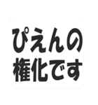 ぴえん詰め合わせセット（個別スタンプ：16）