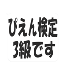 ぴえん詰め合わせセット（個別スタンプ：18）