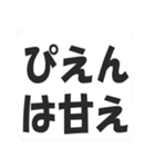 ぴえん詰め合わせセット（個別スタンプ：38）