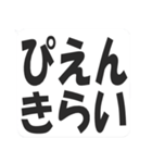 ぴえん詰め合わせセット（個別スタンプ：39）