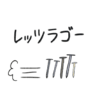 死語なピッチゲージくんとゆかいな仲間たち（個別スタンプ：15）