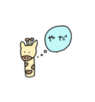 ほんわかきりん（個別スタンプ：1）