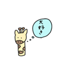 ほんわかきりん（個別スタンプ：2）