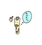 ほんわかきりん（個別スタンプ：15）