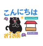 ハッピーな毎日【タイ語＆日本語】（個別スタンプ：3）