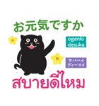 ハッピーな毎日【タイ語＆日本語】（個別スタンプ：4）