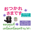 ハッピーな毎日【タイ語＆日本語】（個別スタンプ：16）