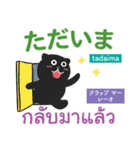 ハッピーな毎日【タイ語＆日本語】（個別スタンプ：25）