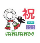 ハッピーな毎日【タイ語＆日本語】（個別スタンプ：34）