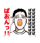 動揺を隠せない男のLINEスタンプ（個別スタンプ：31）