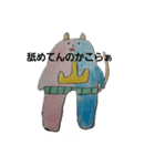 ケモ山第2弾実写付き（個別スタンプ：1）