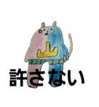 ケモ山第2弾実写付き（個別スタンプ：3）