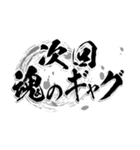 「次回予告」筆字ver（個別スタンプ：33）