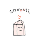 すいしょう山 1（個別スタンプ：13）
