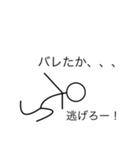 棒人間peopleくん2（個別スタンプ：10）