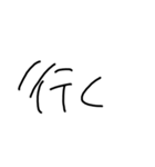 文字で打つん面倒臭い人専用。（個別スタンプ：27）