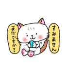 すみませんなネコ（個別スタンプ：21）