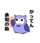 コノハちゃんとハズクちゃんの死語（個別スタンプ：13）