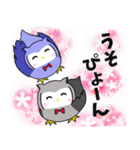 コノハちゃんとハズクちゃんの死語（個別スタンプ：21）