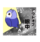 コノハちゃんとハズクちゃんの死語（個別スタンプ：27）