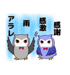 コノハちゃんとハズクちゃんの死語（個別スタンプ：36）