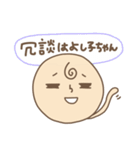 【死語】ごえんちゃん（個別スタンプ：11）