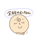 【死語】ごえんちゃん（個別スタンプ：13）