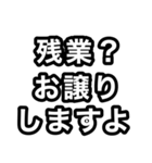 上司に送るスタンプ（個別スタンプ：8）