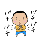 1才児のじゅんくん！（個別スタンプ：2）