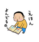 1才児のじゅんくん！（個別スタンプ：6）