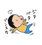 1才児のじゅんくん！（個別スタンプ：11）