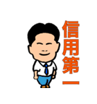 熱血ビジネスマン（個別スタンプ：1）