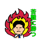熱血ビジネスマン（個別スタンプ：7）