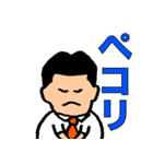 熱血ビジネスマン（個別スタンプ：11）