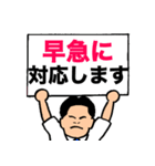 熱血ビジネスマン（個別スタンプ：12）