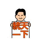 熱血ビジネスマン（個別スタンプ：16）