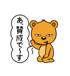 目ヂカラ強め クマのブッチ(毎日使える)（個別スタンプ：32）