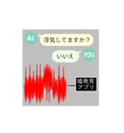 浮気をしている人は心臓が止まるスタンプ（個別スタンプ：14）