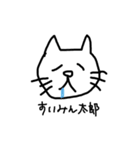 猫です。にゃーにゃー（個別スタンプ：12）