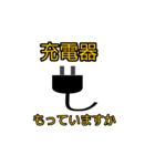 スマホあるある BIG（個別スタンプ：24）