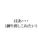 練り消しガチ勢のためのスタンプ（個別スタンプ：1）