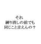 練り消しガチ勢のためのスタンプ（個別スタンプ：4）