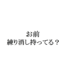 練り消しガチ勢のためのスタンプ（個別スタンプ：7）